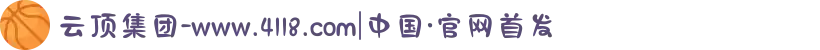云顶集团-www.4118.com|中国·官网首发